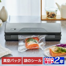 【公式】 真空パック機 VPF-M60 チャコールグレー  真空パック機 真空パック器 フードシーラー 真空シーラー 真空包装機 本体 家庭用 真空 保存 脱気 包装 梱包 酸化防止 ロール別売り 袋別売り 