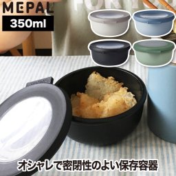 保存容器 完全密閉 フードコンテナ サーキュラ 350ml ボウル お皿 電子レンジ 食洗機対応 収納 耐熱 耐冷 ケース 食器 弁当箱  蓋 パック 冷蔵 冷凍 bpaフリー フリーザー キッチン 北欧 雑貨 ピクニック おしゃれ かわいい 新生活 ギフト