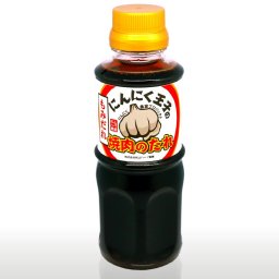 焼肉のたれ 【もみだれ】 300ml /青森県産 唐揚げ 牛・鳥・豚肉の下味や漬け込みに 調味料