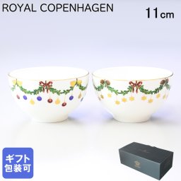 ロイヤルコペンハーゲン スターフルーテッド クリスマス ボウル ペア 2503040 日本未発売 【スペシャルラッピング660円(別売り)】 北欧食器 洋食器 誕生日 還暦祝い 結婚祝い 結婚式 バレンタイン 高級 父の日 母の日 即日発送 成人祝い ホワイトデー