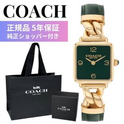 コーチ 腕時計 レディース 正規品 5年保証 純正ショッパー付き グリーン レザー 小さめ スクエア ゴールド 上品 ブランドウォッチ プレゼント ギフト 女性 仕事用 就職祝い 誕生日 COACH 成人 卒業 入学