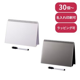 【30個～】 ホワイトボード型A5ノート 文具 文房具 ブラック ノベルティ 創立 設立 周年 記念 社名入れ 記念品 会社 祝典 名前入れ 名入り 名前入り ネーム入り オリジナル ロゴ入り 文字入り ラッピング無料 メッセージカード無料