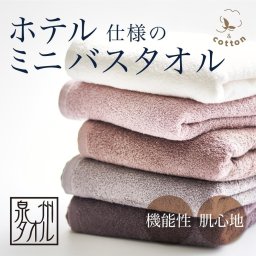 オウチツカイ バスタオル セット 泉州 ＆COTTON 40×110cm タオル 小さめ バスタオル 厚手 吸 5枚 ミニ タオルギフトセット ギフト バスタオル 泉州バスタオル 綿 100% 泉州 コットン 泉州タオル タオルセット【送料無料】