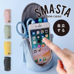 立てられるペンケース ペンポーチ スマ・スタ アッシュ 立つペンケース マチ ペン ポーチ おしゃれ かわいい 筆箱 自立 立つ レディース メンズ 男の子 女の子 スマスタ スマート スリム デスク 便利 便利グッズ すっきり ペン立て スタンドタイプ