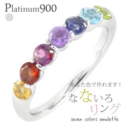 pt900 マルチカラー リング アミュレット レインボー プラチナ900 7石 お守り 誕生石 記念日 刻印 レディース ジュエリー アクセサリー  プレゼント ギフト 人気 おすすめ 送料無料