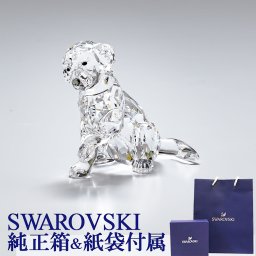 スワロフスキー フィギュア ラブラドールのお母さん LABRADOR MOTHER 犬 ドッグ 飾り 5399004 インテリア雑貨 置物 オブジェ 送別会 誕生日 結婚祝い 結婚式 高級 父の日 母の日【スペシャルラッピング660円(別売り)】 即日発送 ホワイトデー