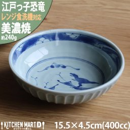  美濃焼 食器 鎬竜 中鉢 15.5×4.5cm 江戸っ子 恐竜 お皿 鉢 プレート アワサカ 陶器 日本製 おしゃれ かわいい 漬物皿 煮物鉢 丸皿 丸い 子供 離乳食 男の子 プレゼント ギフト レンジ対応 食洗機対応 ギフトカード対応