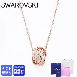 スワロフスキー SWAROVSKI ネックレス Hyperbola インターロッキングサークル ペンダント クリア ローズゴールド 5646722 ジュエリー アクセサリー 母の日【スペシャルラッピング660円(別売り)】 即日発送 ホワイトデー
