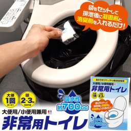 【2個セット】 防災トイレ 防災 トイレ 凝固剤 消臭剤 災害 緊急トイレ 簡易  登山 アウドドア 防災グッズ 防災用品 防災袋 非常用簡易トイレ 簡易トイレ