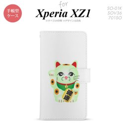 【手帳型 スマホ カバー ケース】【SO01K】【エクスペリア XZ1】手帳型 ケース SO-01K スマホ カバー Xperia XZ1 エクスペリア 招き猫 健康（B） nk-004s-so01k-dr149【メール便送料無料】