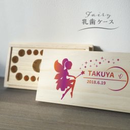 ギフトラッピング対応【名入れ無料】送料無料 乳歯ケース 四角 妖精 グラデーション 乳歯 松 にゅうば 乳歯箱 お名前入り オリジナル 名入れ 名前 かわいい プレゼント 誕生日 出産祝い 内祝い 乳歯入れ ギフト 松製 キッズ ファンシー かわいい カラー にゅうば 令和 印刷 印字 ネーム