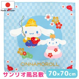 風呂敷 ふろしき サンリオ Sanrio シナモロール 恵比寿 日本製 70×70 包装袋 収納 包み ギフトラッピング ブックカバー お洒落 北欧 可愛い お弁当包み タペストリー 額 母の日 敬老の日 誕生日 プレゼント ラッピング【送料無料】【有料ギフトラッピング対象品】