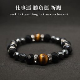 金運ブレスレット 勝負運 ギャンブル運 ブレスレット パワーストーン メンズ 男性用 ギフト プレゼント 贈り物 男性 男 誕生日 ラッピング 包装 送料無料 開運 石 タイガーアイ オニキス ヘマタイト 送料無料