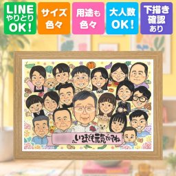 贈り物 似顔絵 長寿祝い プレゼント 手描き 名入れ ギフト 長寿 記念日 お祝い 大人数 家族 祖父母 おばあちゃん おじいちゃん 両親 修正無料 名入れ 下書き確認 かわいい 一生もの 実績多数 親孝行 思い出 長寿 記念 感謝の品 ハロウィン 感謝 ブライダルギフト 披露宴 引っ越し 百寿祝い キレイ 傘寿祝い 古希祝い 喜ばれる 還暦祝い サプライズ
