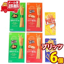 (全国送料無料)超カリカリプリッツ(香味チキン・ホタテ醤油)＆プリッツ(バター・焼もろこし)セット(4種・6コ) おかしのマーチ メール便 (omtmb8075)