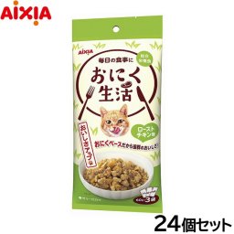 アイシア キャットフード おにく生活 ローストチキン味 180g（60g×3袋）×24個セット 猫缶