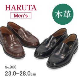 HARUTA ハルタ ローファー メンズ 906 黒 3E 本革 通学 学生靴 通勤 定番 靴 コインローファー ブラック ダークブラウン 茶色 クロ スクール フォーマル セレモニー 日本製