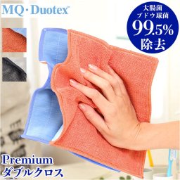MQ Duotex クロス 通販 エムキューデュオテックス プレミアムダブルクロス MQDC ダブルクロス MQ-Duotex 雑巾 ぞうきん 掃除 お掃除クロス おそうじクロス ガラス サッシ 布巾 ふきん 台ふきん キッチンファブリック 掃除用品 日用品雑貨