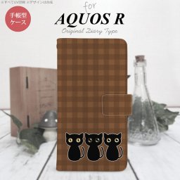 【手帳型 スマホ カバー ケース】【SH03J】【アクオス R】手帳型 ケース SH-03J スマホ カバー AQUOS R アクオス 猫C 茶 nk-004s-sh03j-dr1139【メール便送料無料】