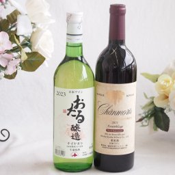 おたる生葡萄100%ナイアガラワインと国産ワイン2本セット(おたる醸造ナイアガラ白ワイン720mlグランシャンモリ アッサンブラージュ 赤ワイン 重口(山梨県)750ml