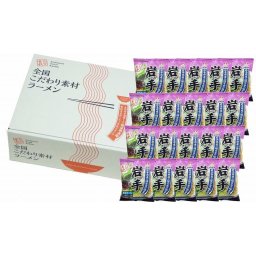 敬老の日 岩手 磯塩ラーメン20食セット 食品 ギフト プレゼント 贈答 熨斗 のし 贈り物 記念日 お祝い 冠婚葬祭 内祝 御祝 無地 出産内祝 結婚内祝 御見舞 快気祝 御仏前 志 お供(代引不可)【送料無料】