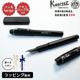 KAWECO カヴェコ ORIGINAL オリジナル 万年筆 250 大型 新商品 筆記具 ギフト プレゼント お祝い ビジネス おしゃれ シンプル コンパクト 軽量 アルミ ８面体 ブラック 黒 ペン 正規販売
