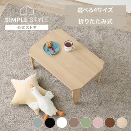 テーブル 折りたたみ 8色から選べる couleur クルール  完成品 折れ脚テーブル ローテーブル 机 おしゃれ 可愛い コンパクト 省スペース くすみカラー ミニテーブル 子供部屋 キッズテーブル 一人暮らし 新生活 【TD】 【代引不可】