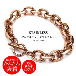 ステンレス チェーンブレスレット メンズ レディース マンテル ブレスレット ローズゴールド ピンク rose gold シンプル 男性 女性