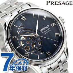 セイコー プレザージュ ジャパニーズガーデン 自動巻き 腕時計 ブランド メンズ オープンハート SEIKO PRESAGE SARY251 アナログ ブルー 日本製