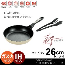 フライパン 28cm IH フッ素加工 軽量 トング付き /川越達也 炒め鍋 鍋 なべ 軽い 調理器具 キッチンツール 新生活 一人暮らし セット