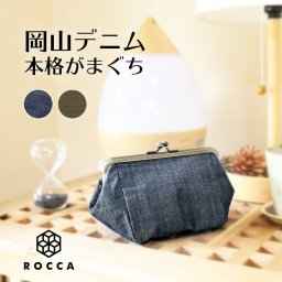 岡山デニム おしゃれ がま口 ROCCA/六花 デニム 【 日本製 GIZA 5寸 コットン 綿100 真鍮 小物 カジュアル 】