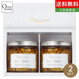 オイルギフト アーモンドオリーブオイル 130g 2個入り ギフトセット / BOX入り【無料ラッピング】はちみつ 蜂蜜 アーモンド クルミ カシューナッツ スーパーフード ナッツ コンフィ 美容 健康オイル 小豆島 オリーブアイランド