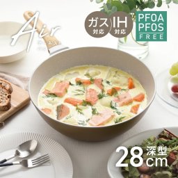 アーネストパン エア28cm深型+ロングターナーセット