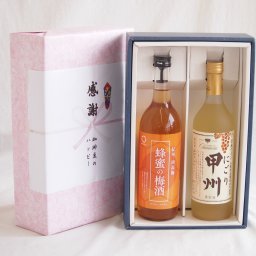 実りの秋の贈り物 感謝の贈り物ボックス 和歌山産南高梅と国産蜂蜜の梅酒と国産ワインセット(にごり甲州 白ワイン やや甘口(山梨県)720ml和歌山県 蜂蜜の梅酒12度 720ml
