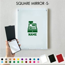 「スーパーマーケット1」 名入れコンパクトミラー 折りたたみ 小さい 卓上ミラー スタンドミラー 折立鏡 手のひらサイズ  可愛い ミニサイズ JKグッズ JKミラー 名入れお揃い おしゃれ メモリアル 送別会 卒業 クラス替え デパート　百貨店　食料品店　レジ 卒業記念品 卒業祝い 卒業ギフト