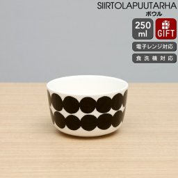 マリメッコ シイルトラプータルハ ボウル 250ml marimekko SIIRTOLAPUUTARHA ギフト 結婚祝い プレゼント 贈り物