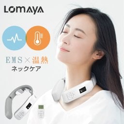 LOMAYA 温熱 EMS ネックケア 電気刺激 リラクゼーション ネック ヒートネック 6つモード 16段階 強度調整 肩 首こり 肩こり リラックス 癒し サポート 解消グッズ 軽量 出張 旅行 自宅 職場 男女兼用 実用的 健康グッズ 2021 おすすめ