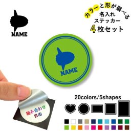 マンボウ  名入れ文字入れステッカー4枚セット 色と形が選べる シール 多目的ステッカー UVカット 円 ハート 正方形 長方形  Ocean sunfish