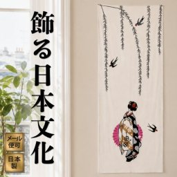 手ぬぐい 舞妓さん 名入れ対応 着物 注染 日本製 日本土産 インテリア ギフト お年賀 お中元 お歳暮 結婚祝い 出産祝い 初節句祝い 開店祝い 退職祝い