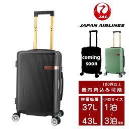 ジャル JAL ハード キャリー スーツケース 37L 43L 小型 2～3泊程度 ジャパンエアラインズ エキスパンダブル 7871d-48 メンズ レディース 100席以上 機内持ち込み可能 拡張 日本航空 【正規代理店】