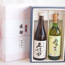 実りの秋の贈り物 感謝の贈り物ボックス 久保田千寿と国産ワインセット(おたる醸造 デラウエア 白ワイン やや甘口(北海道)720ml日本酒千寿(新潟県)720ml