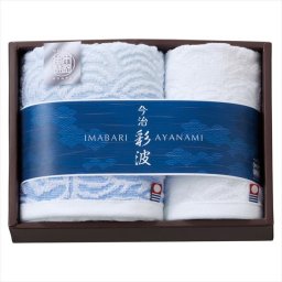 今治彩波-木綿本舗-  フェイスタオル&ウォッシュタオル  AYN2515  内祝 内祝い お祝 御祝 記念品 出産内祝い プレゼント 快気祝い 粗供養 引出物
