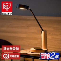 【公式】 デスクライト おしゃれ 木目 調色 無段階調光 LED ワイヤレス充電角度調節可能 スタンドライト テーブルライト 明るい 照明 卓上 読書灯 ベッドサイド タッチセンサー USBポート スマホ充電 デザイン スリム 学習机 子供部屋 メイク 北欧 LDL-QF02DL アイリスオーヤマ 