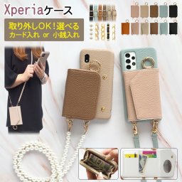 スマホケース スマホカバー Xperia ケース【Xperia 1 IV専用 レザー×カード入れor小銭入れ ミラー ロングストラップ付き】スマホショルダー 背面収納 カード収納 リング付き 肩掛け 斜めがけ 首掛け ショルダー バイカラー エクスペリア ギフト メール便送料無料 受注生産