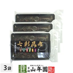 【高級】【ごま わかめ 海老 ネギ 鱈 いか 昆布】七彩昆布 100g×3袋セット 佃煮 昆布 つくだに つくだ煮 ふりかけ おつまみ おやつ ギフト プレゼント プチギフト お茶 敬老の日 2026 内祝い 男性 女性 父 母 お土産 誕生日 おみやげ