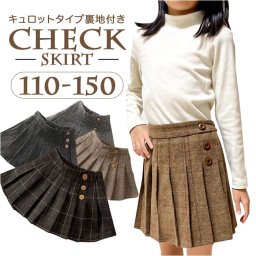 プリーツスカート ミニ 通販 スカート キッズ 子供服 子ども こども ボトムス ミニスカート ミニ丈 キッズ服 ウエストゴム 通園 通学 入学式 卒業式 フォーマル 結婚式 発表会 カジュアル 女の子 幼児 小学生 かわいい カワイイ おしゃれ オシャレ