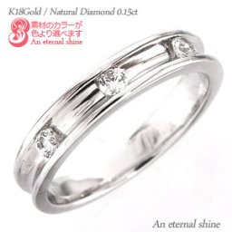 ダイヤモンド リング トリロジー スリーストーン 指輪 18金 k18 18k イエローゴールド ピンクゴールド ホワイトゴールド ダイヤ 0.15ct 婚約指輪 ring 刻印 レディース ジュエリー アクセサリー  プレゼント ギフト 人気 おすすめ 送料無料
