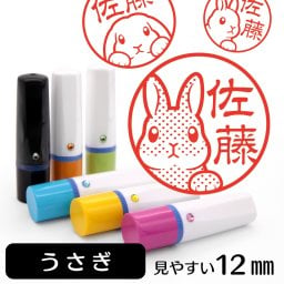 うさぎ ネーム印 グッズ かわいい動物イラスト入り シャチハタ式 はんこ ギフト プレゼント おしゃれ 雑貨