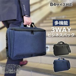 ビジネスバッグ ブリーフケース メンズ 3WAY B4 タブレット収納 2ルーム 1680D 横 横型 黒 紺 ブランド おしゃれ かっこいい 人気 おすすめ 父の日 誕生日 ギフト プレゼント26706