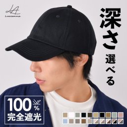 キャップ メンズ 深め uv 帽子 無地 おしゃれ uvカット レディース キッズ「 シンプル コットン ベースボールキャップ 」 ランニングキャップ cap 野球帽 フリーサイズ ポイント消化